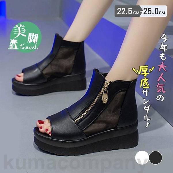 ブーツサンダル レディース 厚底サンダル 春夏 靴 シューズ 婦人靴 厚底 涼しい 歩きやすい 疲れない ナチュラル 抜け感 旅行 リゾート レジャー