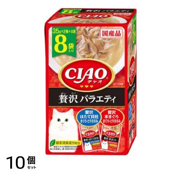 いなば CIAO(チャオ) パウチ 贅沢バラエティ 35g× 8袋入 10個セット