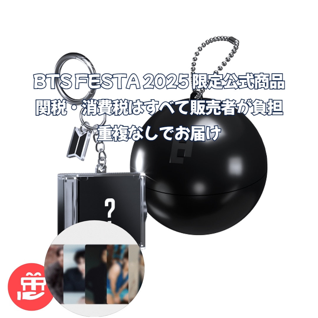 BTS FESTA カプセルアルバム Capsule Album HAPPY 2025 BTS FESTA : CAPSULE ALBUM Vol.1 - Official BTS Music Store