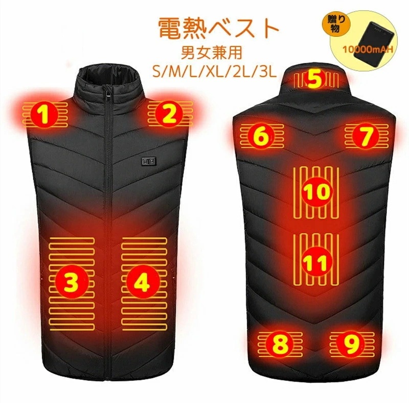 発熱ベスト ヒートベスト 電熱ジャケット 日本製繊維ヒーター 11枚 バッテリー給電 防寒ベスト 2024 USB 加熱ベスト レディース ヒートジャケット 水洗 釣り ゴルフ 電気ベスト