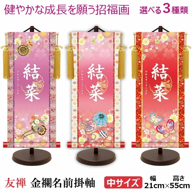 雛人形 ひな人形 お雛様 おひなさま かわいい 手作り 2025年 新作 秀光 限定品 コンパクト ミニ 吊るし タペストリー 贈答品 プレゼント 脇飾り 名前旗 買得 お得 人気 ランキング 選べる