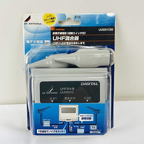 DXアンテナ 屋外用混合器(UHF*UHF) UU0001CB2 5,558円