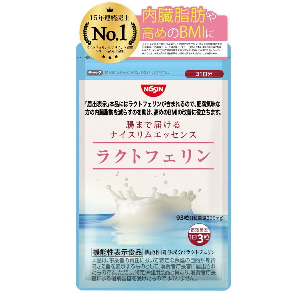 日清食品 腸まで届ける ナイスリムエッセンス ラクトフェリン 93粒入り×1袋 機能性表示食品 (内臓脂肪が気になる方に) 5,825円