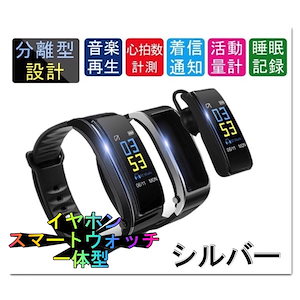 スマートウォッチ　2in1　Bluetoothイヤホン　高性能　シルバー