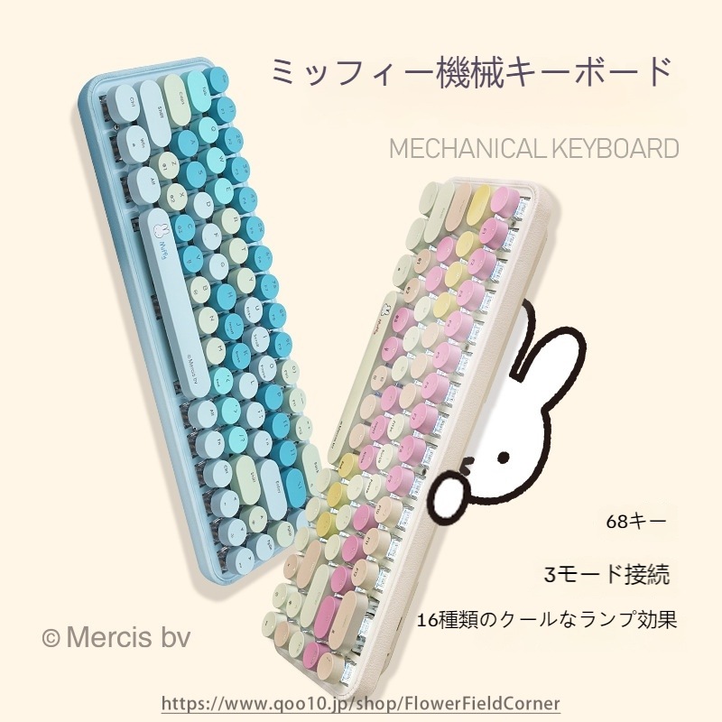 ミッフィーBluetoothメカニカルキーボードレトロドットデスクトップノート3型有線バックライトゲームキーボードタブレット用キーボード