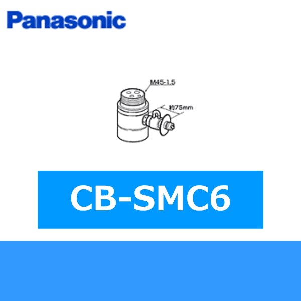 CB-SMC6 分岐水栓[]