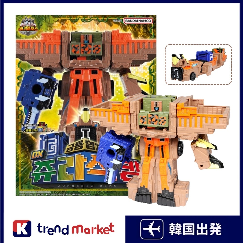 [正規品]パワーレンジャーDX/ジュラシックキング/動物戦隊/変身ロボット/韓国版