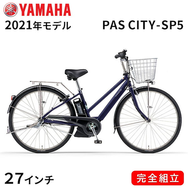 Qoo10] ヤマハ 自転車 電動自転車 電動アシスト自転車