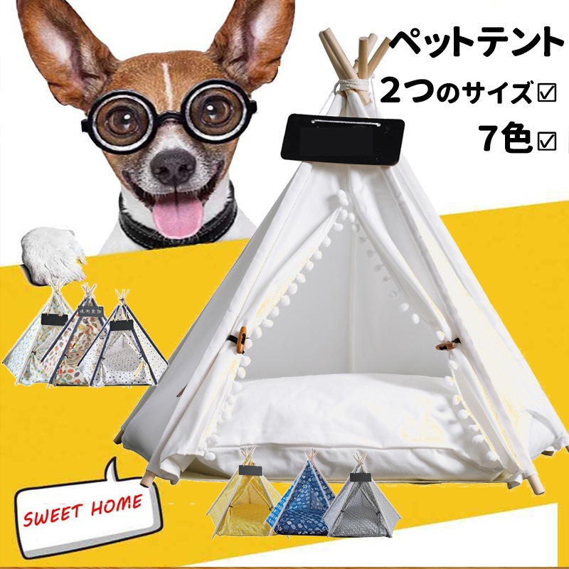ペットテント 犬小屋 猫ハウス 猫小屋 Lサイズ ペットハウス マットレス付き 夏秋用 通気性いい