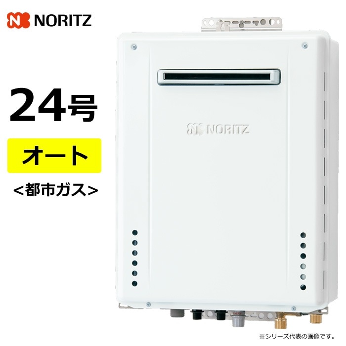ガス給湯器 都市ガス用 24号 オート 屋外壁掛 GT-70シリーズ GT-2470SAWBL13A GT-2470SAWBL-12A13A