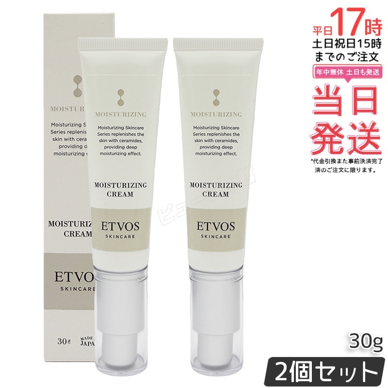 【2個セット】モイスチャライジングクリーム 30g ヒト型セラミド5種配合 濃密バームクリーム 低刺激処方 ラベンダーの香り 保湿クリーム 敏感肌対応 日本製