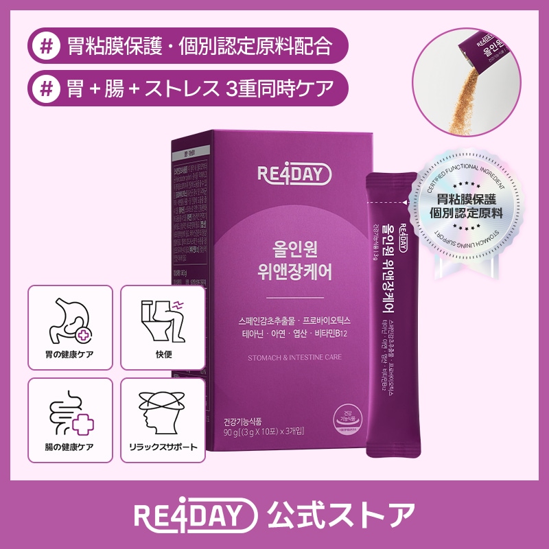 胃腸ケアプロバイオティクスストレス性胃腸不調・乳酸菌・L-テアニン配合 オールインワンウィアンドジャンケア（3g X 30包）