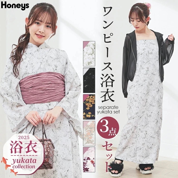Qoo10] Honeys セパレート浴衣 SALE 浴衣 2025 : レディース服