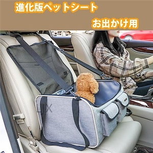 進化型 ペットキャリー　ペット 車 カーシート 車内 汚れ防止 大判 犬 猫 ペット用 ボックス ド