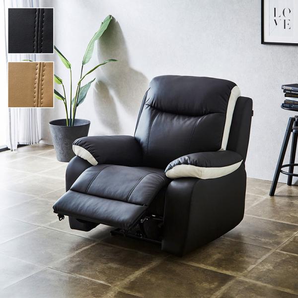電動ソファ 一人掛け 1人用 リクライニングソファ ポケットコイル クッション性 ボリューム 厚み フットレスト 足置き 肘掛け 高級感 黒 ブラック 茶色 ブラウン 39,799円