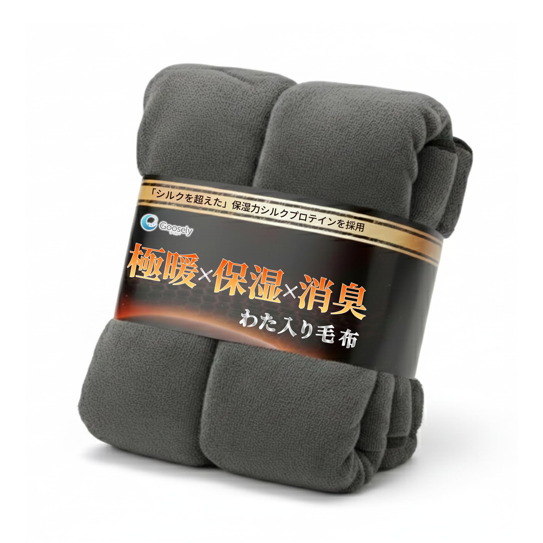 毛布 シングル 冬用 ふわふわ 洗える ブランケット 厚手 暖かい もこもこ 中綿入り 保湿 消臭 極暖 グレー