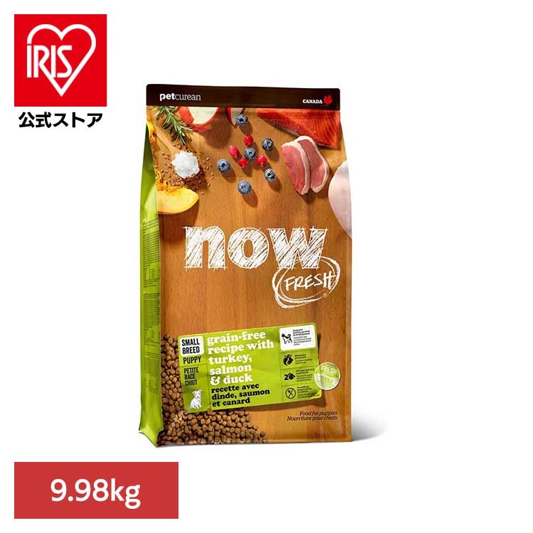NOW スモールブリード パピー 9.98kg グローバルペットニュートリション (B)