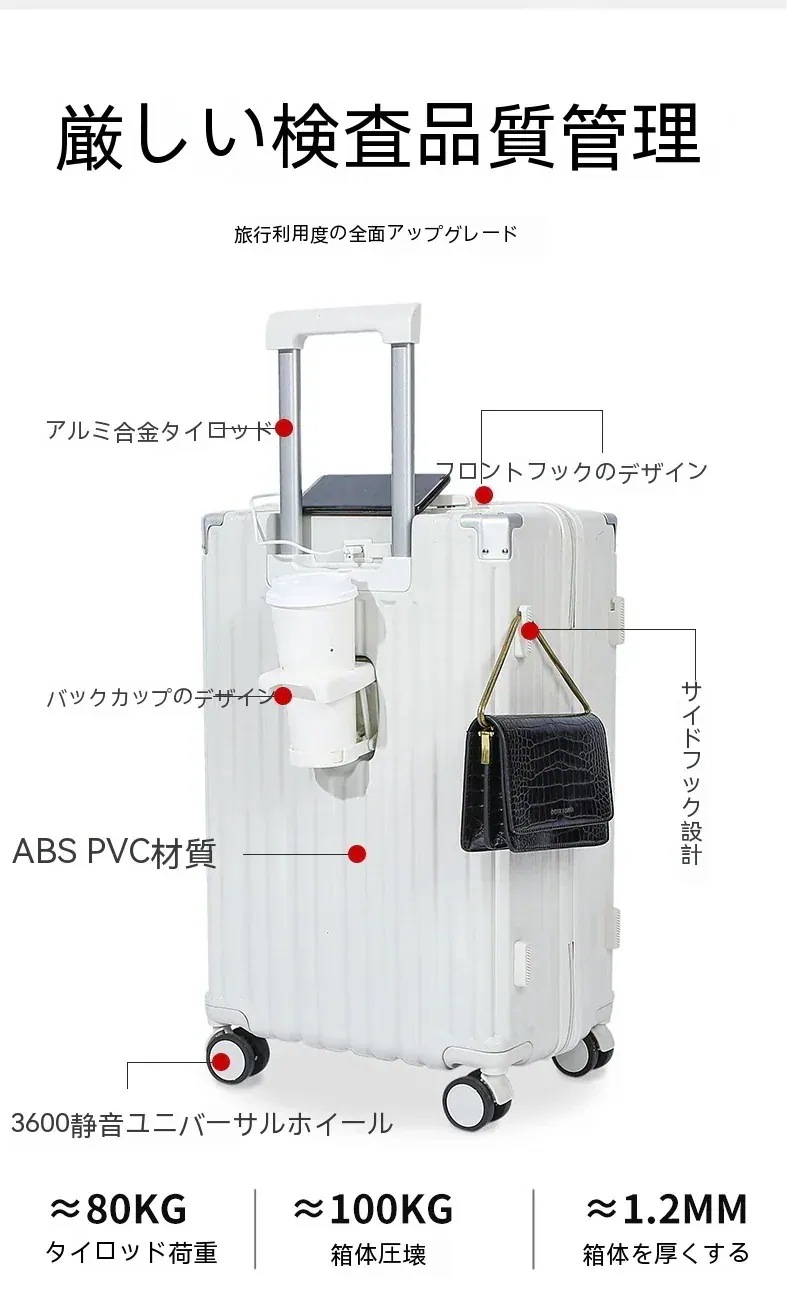機内持ち込み キャリーケース 多機能スーツケース 充電口 Sサイズ/Mサイズ/Lサイズ カップホルダー付き 超軽量 【本日限定収納ポーチ付き】スーツケース USBポート付き 大容量バッグキャリーバッグ