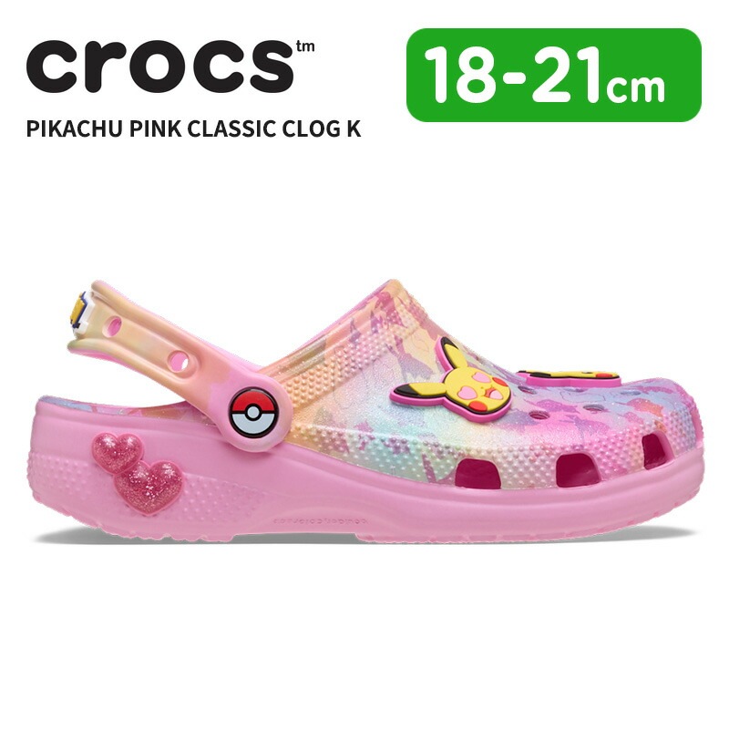 クロックス キッズ サンダル シューズ ピカチュウ ピンク クラシック クロッグ K 子供用 211229 5,143円