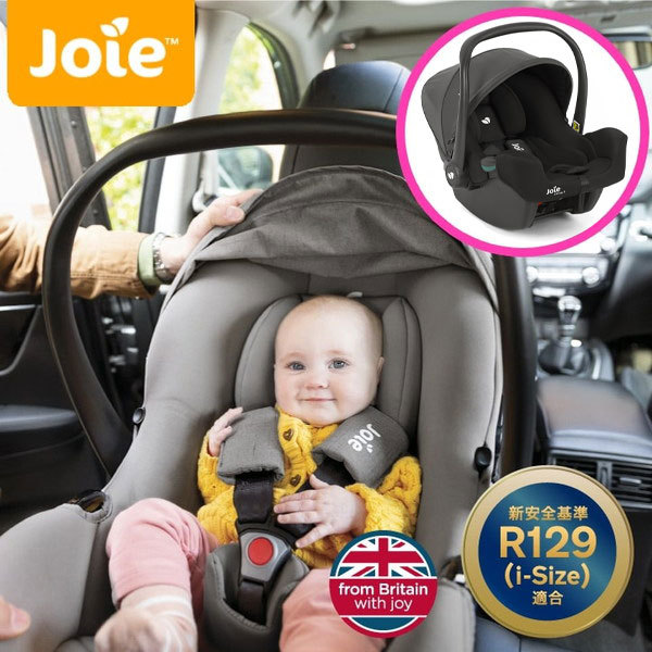 Joie() ベビーシート アイスナグ2 シェール 31311 [ベビーシート (身長40cm75cmまで)]【保証期間：1年】