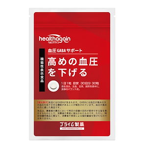 【レビューでQポイントプレゼント！】プライム製薬 高めの血圧下げるGABAサポートサプリ 30日分 [機能性表示食品]