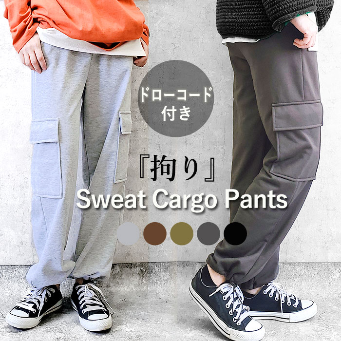 スウェットカーゴ ボトムス パンツ レディース 2way リラクシー ゆったり 柔らか 楽ちん ウエストゴム ドロスト ポケット レディース()b420