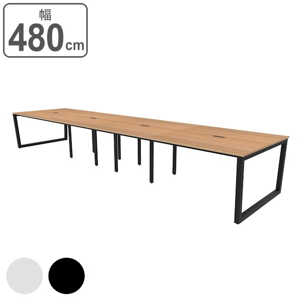 フリーアドレスデスク ブラウン 幅480cm 奥行120cm フリーアドレス用 デスク テーブル 法人限定