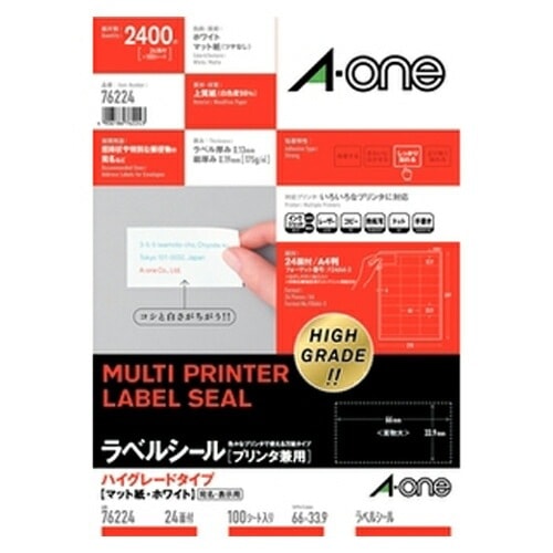 ラベルシールハイグレード Ａ４ ２４面 76224
