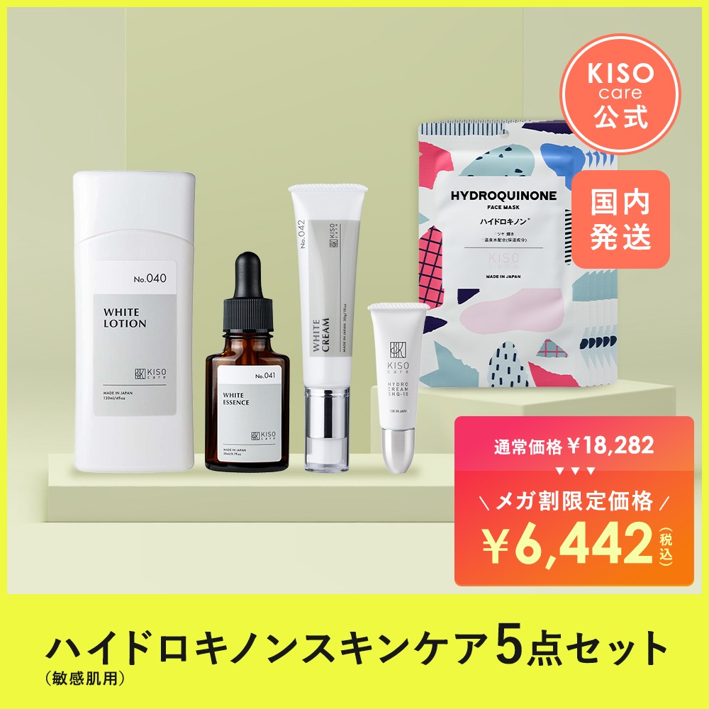セットでお得！クリア 美肌 ハイドロキノン配合5点セット 敏感肌用 アルファーアルブチン CICA ビタミンC誘導体 アゼライン酸 ヒアルロン酸 プラセンタ ツヤ キメ