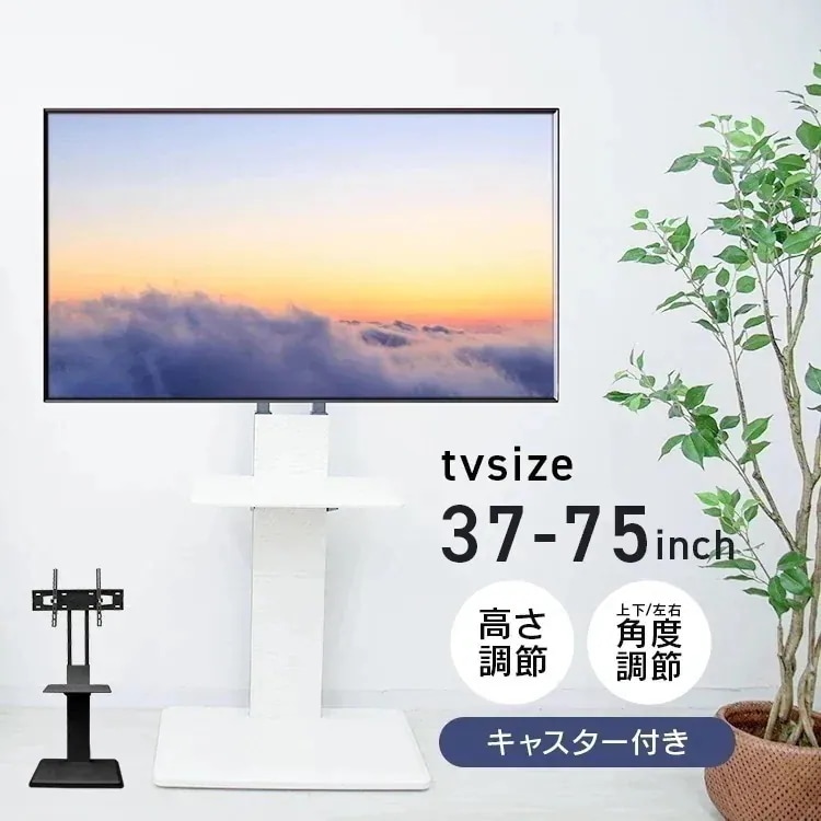 テレビスタンド キャスター付き 転倒防止 壁寄せ 37～75インチ対応 10段階高さ調節 上下左右角度調節 上下 左右 首振り 自立式 ロータイプ ハイタイプ 棚板付き テレビ台 壁寄せテレビスタンド