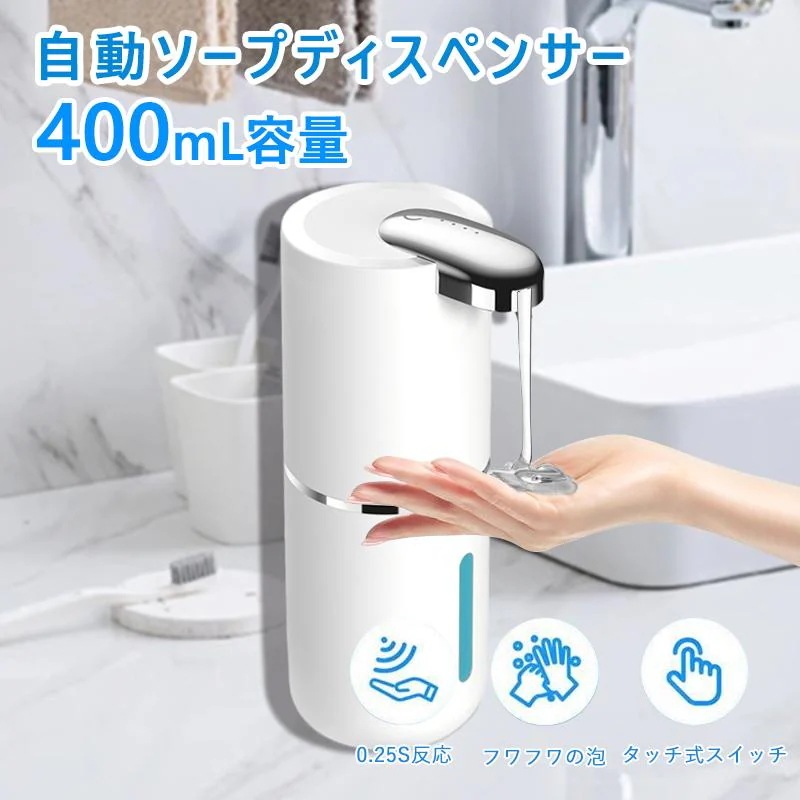 【急速出荷】ソープディスペンサー 自動 充電式 ジェル ハンドソープ ハンドソープディスペンサー 壁付け 大容量 シャンプーディスペンサー