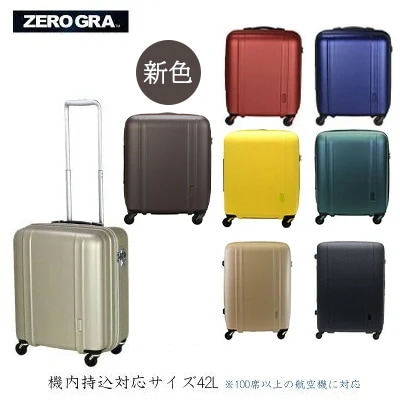 機内持ち込み ゼログラ スーツケース 42L キャリーケース 1-3泊用 4輪 TSAロック ZER2088-46