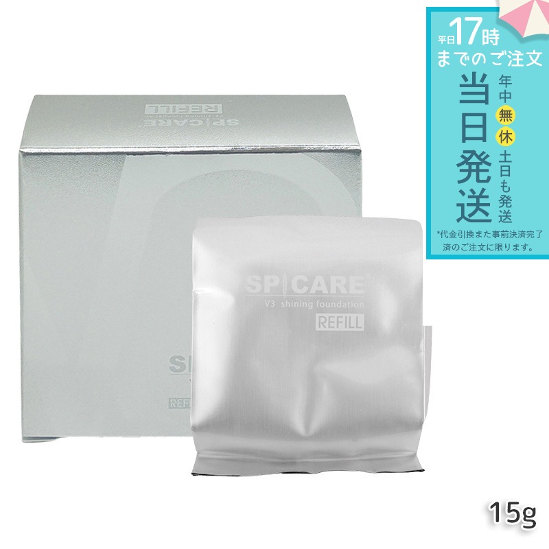 【正規品 LOT番号付 レフィル】 スピケア V3 シャイニング ファンデーション 15g レフィル SPICARE 韓国コスメ
