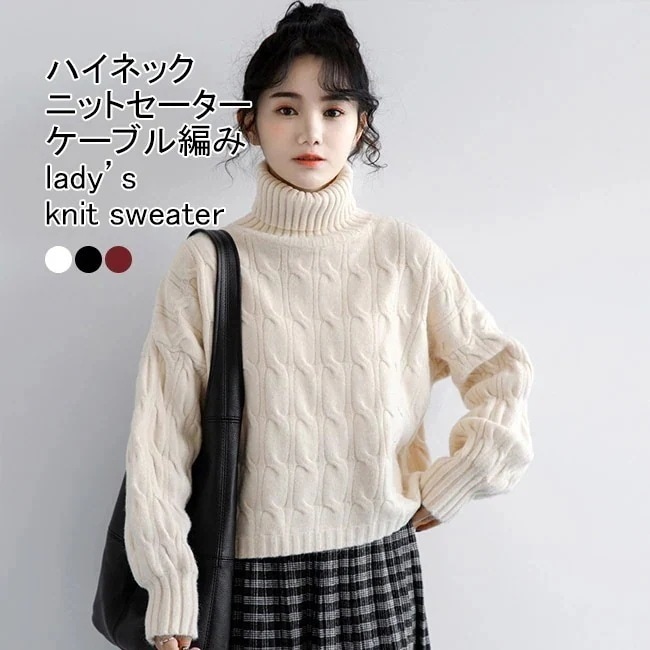 ニットセーターレディースインナー無地ハイネック長袖リブ編みストレッチ性厚30%までに制限