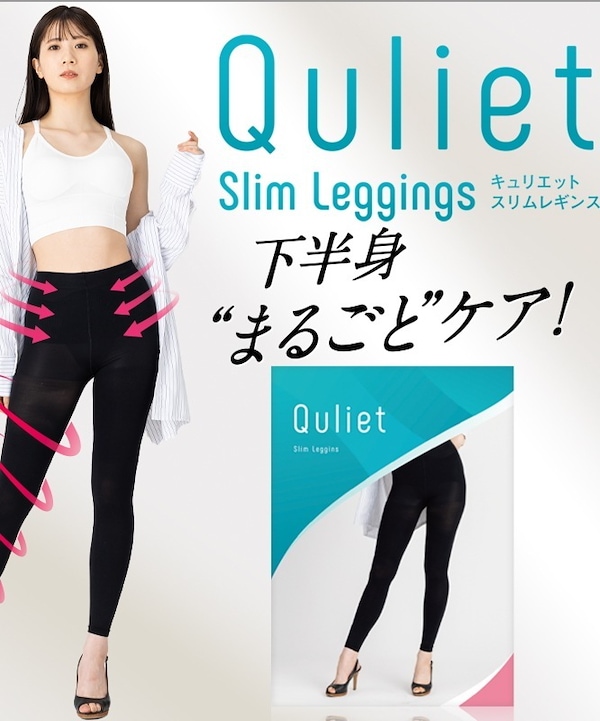 Qoo10 Quliet キュリエットスリムレギンス 単品 補正下