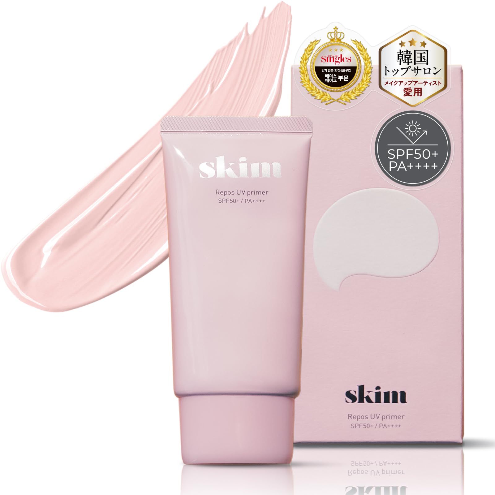 【塗った瞬間水光肌が生まれる】skim(スキム) ルポ UV プライマー [ 日焼け止め 化粧下地 SPF50+ PA++++ 保湿 カバー力 透明感 ピンク 毛穴 ベースメイク 紫外線対策 毛穴カ