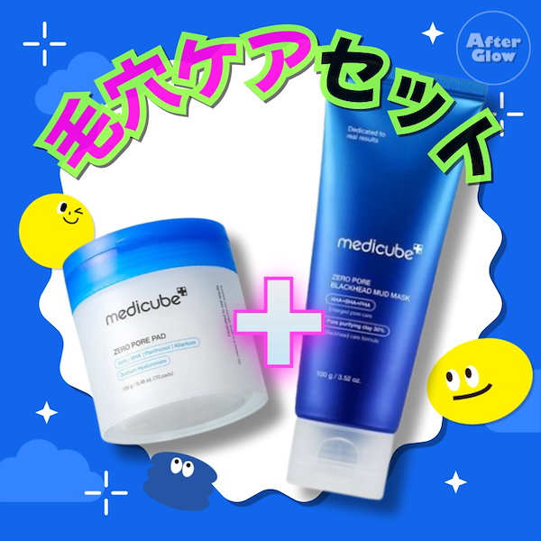 Qoo10] メディキューブ 【 毛穴ケアセット】ゼロ毛穴パッド2.0