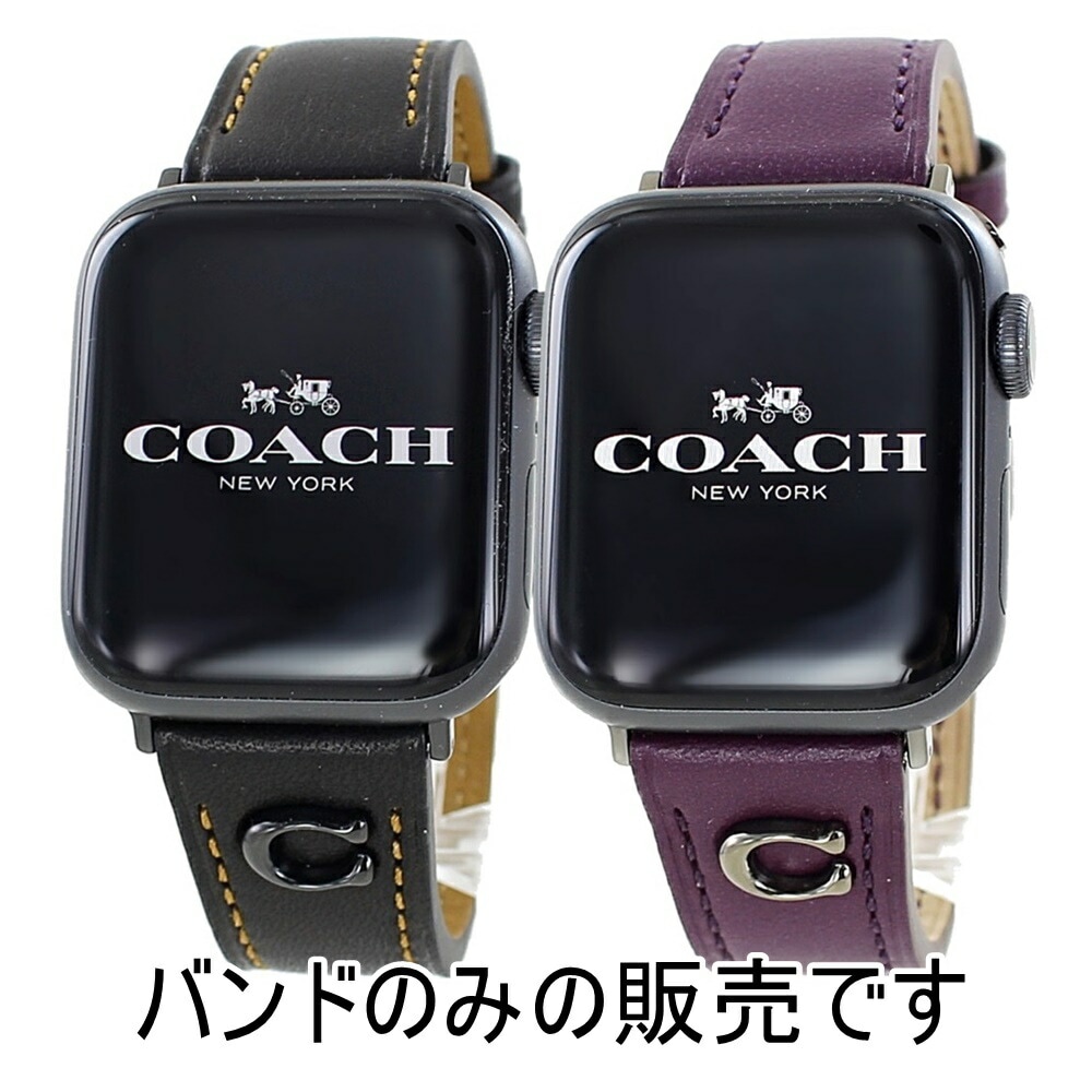 コーチ アップルウォッチ バンド 革ベルト ペア カップル ブラック パープル お揃い おそろい apple watchバンド 9 8 7 SE 全シリーズ対応 38 40 41mm アップルウォッチ