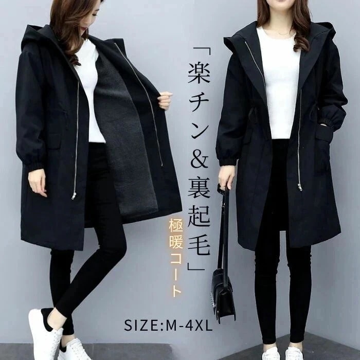 【急速発送】暖かい トレンチコート ロングコート 厚手 大きいサイズ アウター 冬 秋 防寒着 ロングコート 裏起毛 モッズコート レディース ジャケット コート 冬アウター