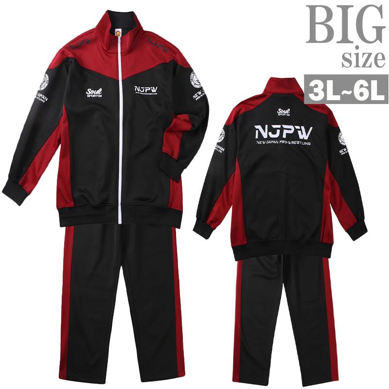ジャージ上下 新日本プロレス 大きいサイズ メンズ プリント ロゴ 配色切替え セットアップ C061226-02