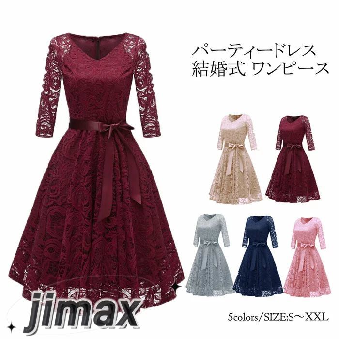 パーティードレス 結婚式 ワンピース 大きいサイズ有 20代 30代 パーティドレス ミディアム ミディアムドレス 膝丈 膝上 エレガント 大人 ママ フォーマル レディース 二次会 演奏会 謝恩会