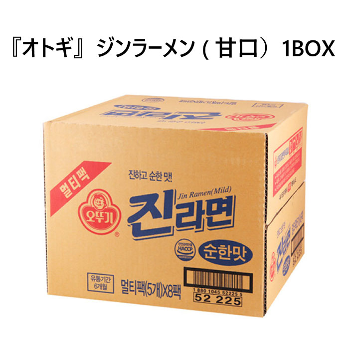 『オトギ』ジンラーメン(甘口）120g【1BOX-40個】