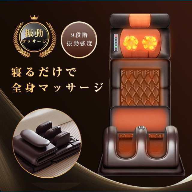 寝ながらマッサージャー【即納】 持ち運び リモコン付き 折りたたみ収納 押し出す 捏ね 揉み 健康管理 温感ケア エアバッグ 20コ揉み玉 5種類マッサージモード 9段階振動強度 振動マッサージ 多 12,861円