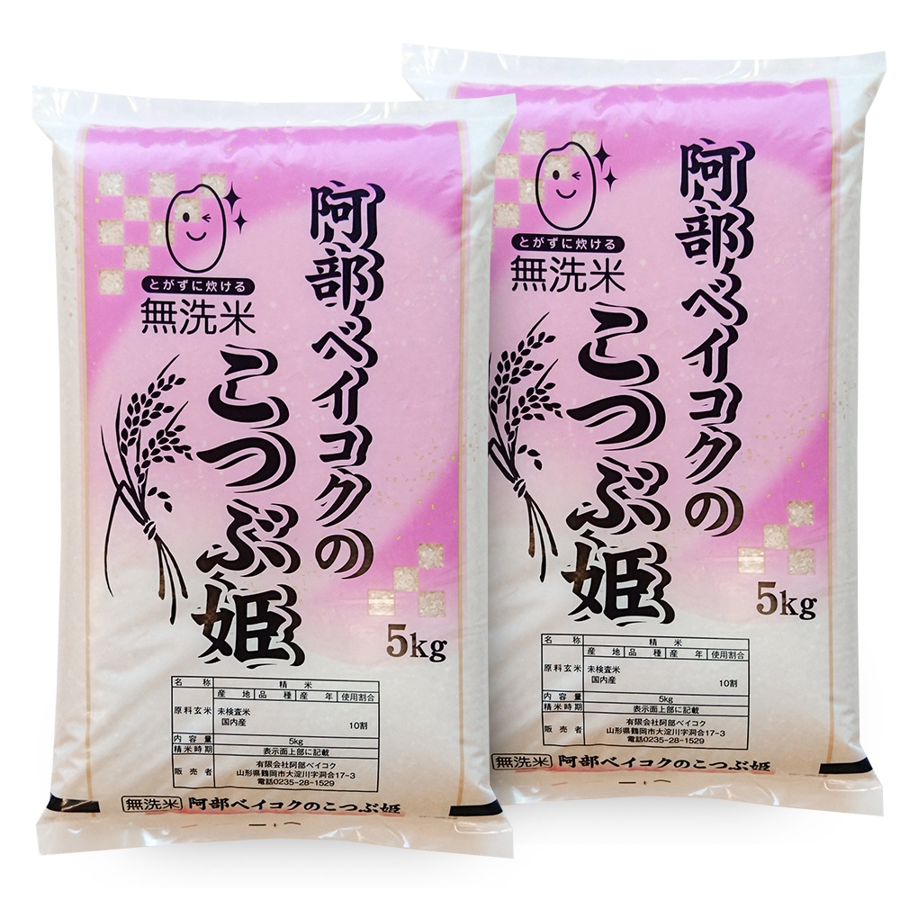 無洗米 10kg こつぶ姫 (5kgｘ2袋) 国内産