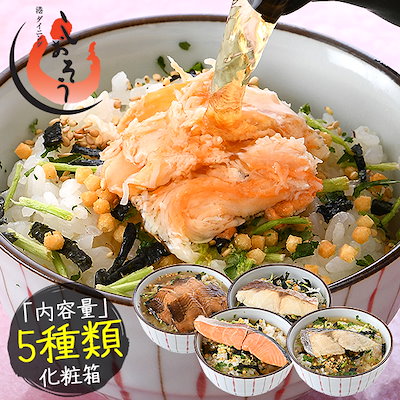 お茶漬け ギフト お茶漬けの素 5種セット 匠の地魚...のサムネイル