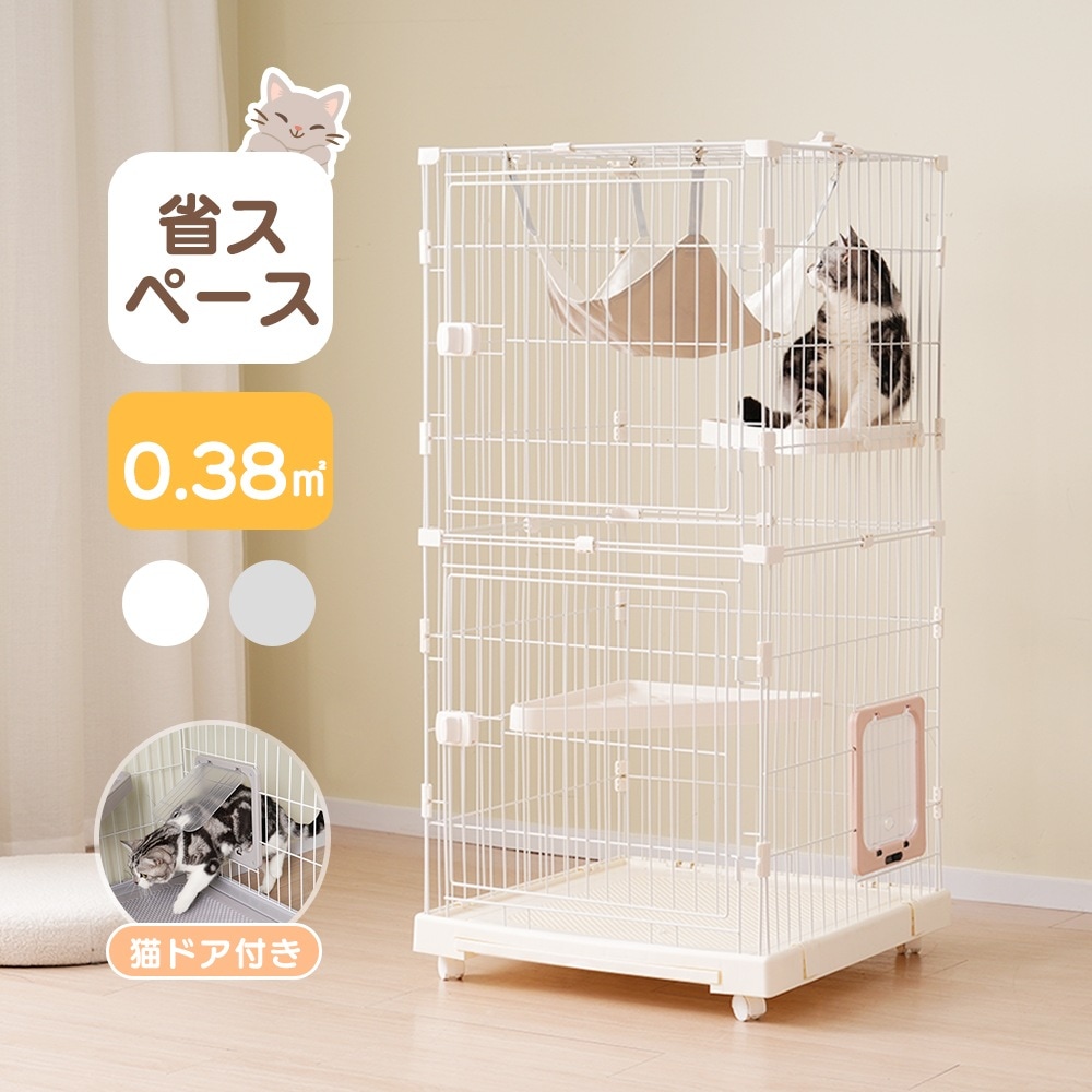 猫 掃除しやすいトレーケージ キャットケージ 2段 多頭飼い 引き出しトレー 自由組み合わせ 猫ドア 7,477円