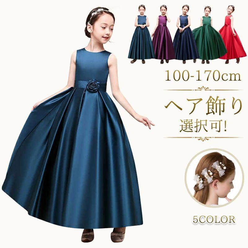 発表会ドレス 子供 黒 子どもドレス 100-170cm ドレス中学生 キッズ ロングドレス 子供ドレス ジュニア ピアノ発表会 ドレス ジュニア ドレス ネイビー 子供ドレ