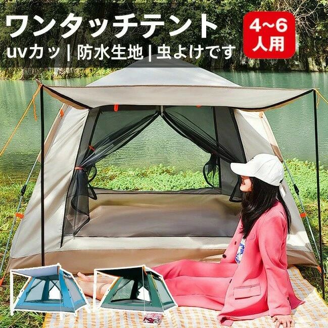 [2026新作-494]ワンタッチテント フルクローズ 8人用 5人用 4人用 3人用 テント ワンタッチ おしゃれ ドームテント 折りたたみ 簡易テント 軽量 防水