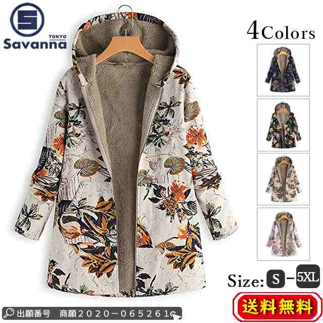 【2点購入で10％OFF】【即納】新作 ジャケット レディース 中綿ジャケット 綿 裏起毛 花柄 4XL 5XL レディースコート 暖かい 冬アウター コート 無地 防寒 レディース アウター 大きい