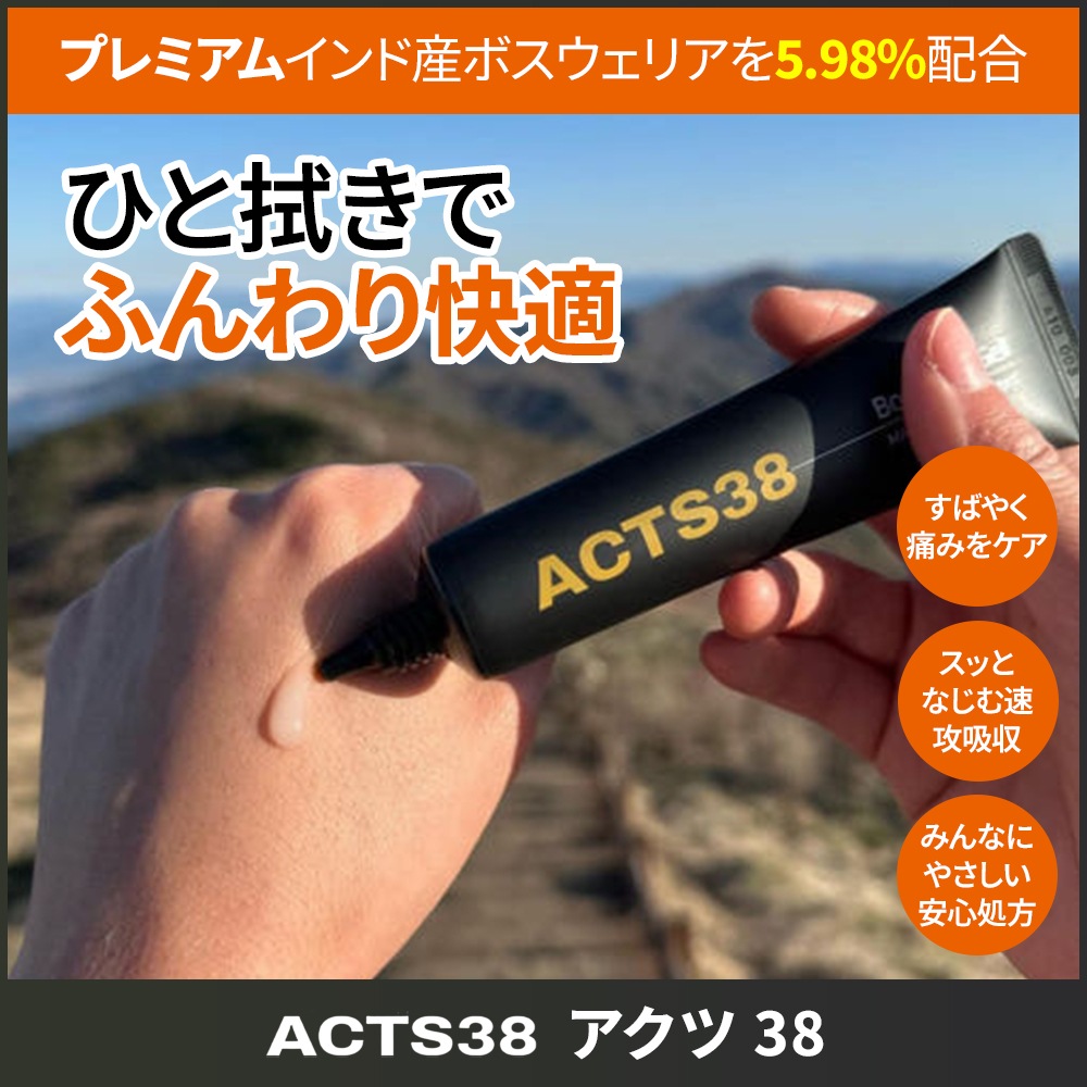 ボスウェリア配合リペアクリーム 30ml